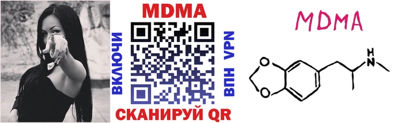 МДМА кристаллы  Ковылкино 