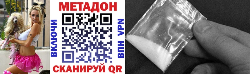 МЕТАДОН VHQ хочу Ковылкино
